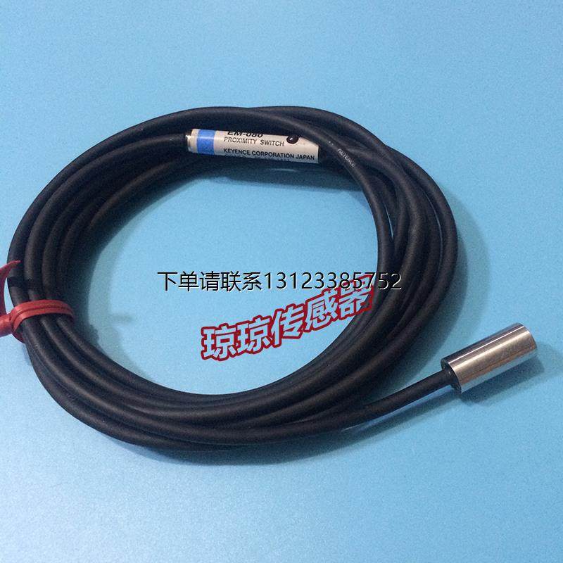 询价基恩士EM-010/05438A