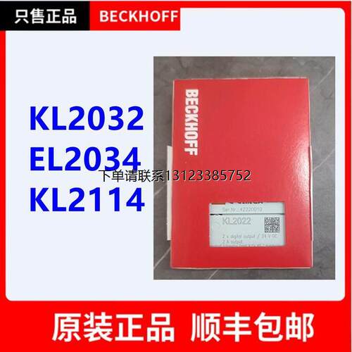 询价倍福beckhoff总线模