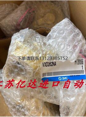 询价SMC全新电磁阀 VXD262NA VXD260NA VXD260NZ2A VXD262NZ2A 现