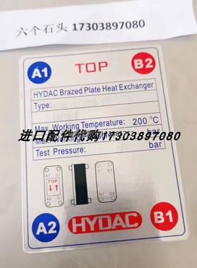 询价HYDAC HEXS615-100-00/G1贺德克板式换热器