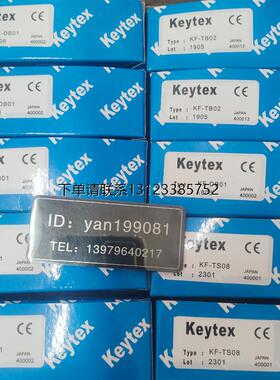 询价优价    KEYTEX光纤 KF-TS08/KF-DB01/KF-DT01 传感器