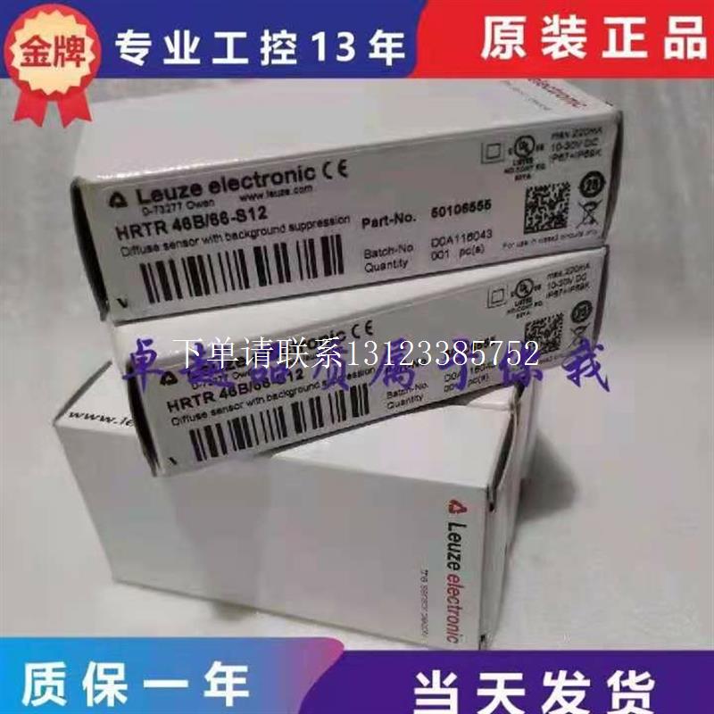 {银河工控}询价德国LEUZE光电HRTR46B/66-S12 HT46C/4P-M12