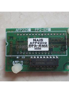 询价* FP2-EM1 EM2 AFP2203/EM3 2207/EM7 AFP6204/AFP6204113 松