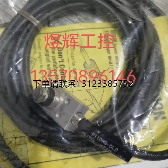 询价特价  美德龙 传感器 P11DMB-DLD/P11DDB-FULD/P11DDB-DU 正