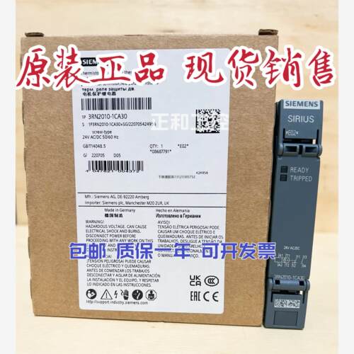 询价西门子3RN2010-1CA30/1CW30热保护继电器3RN1010-1BB00/1CM00