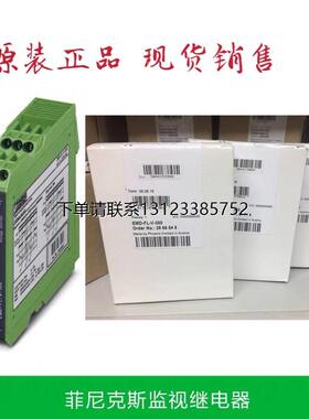 询价现货供应德国菲尼克斯监视继电器 - EMD-FL-V-300 - 2866048