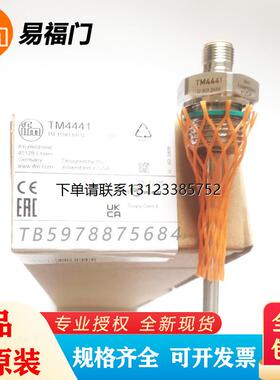 询价IFM易福门TM4541/TM4531/TM4511/TM4501/TM4591/TM4599温度感
