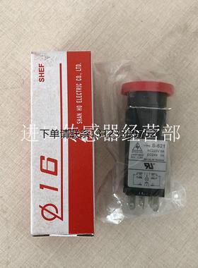 询价原装正品台湾山河SHANHO S-621 急停按钮开关询价议价