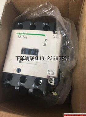 询价施耐德交流接触器LC1D65 M7C 正品全新