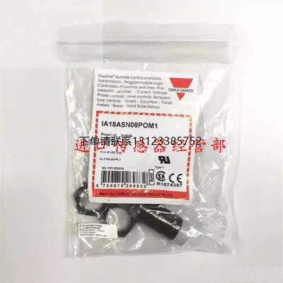 询价IA18ASN08POM1接近开关瑞士佳乐CARLO接近传感器