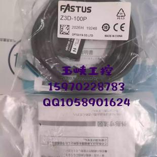 400P 400N 正品 光电开关 100P Z2R Z3D 询价议价 400PJ