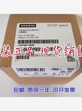 询价6EP1961-2BA00 诊断模块4通道20V输入 电源6EP19612BA00 原装