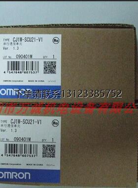 询价欧姆龙PLC CJ1W-SCU21 SCU21-V1 SCU41 SCU4-V1