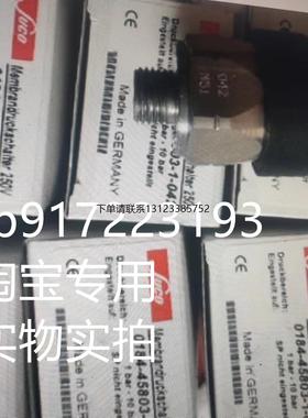 询价德国SUCO苏克压力开关/传感器0184-45703-1-003现货促销