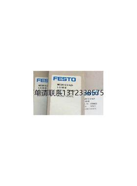 询价现货费斯托 FESTO 电磁阀 159452 MT2H-5/2-4,0-L-S-VI-B 全