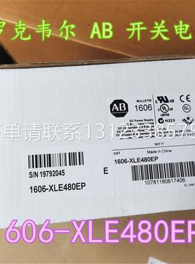 询价原装进口罗克韦尔 AB 开关电源1606-XLE480EP 顺丰包邮