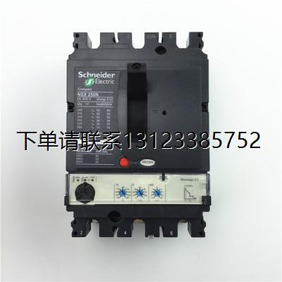 询价施耐德NSX100/162543
