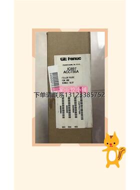 询价IC697ACC735A 美国原装可程式设计梯形控制器 电工人电源主机
