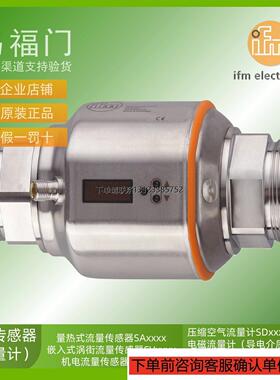 询价IFM易福门电磁流量计SM2130 SM2601 SM2604 SM2404 SM2400 SM
