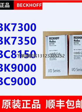 询价倍福beckhoff耦合器  BK7300 BK7350 BC8150 BK9000 BC9000