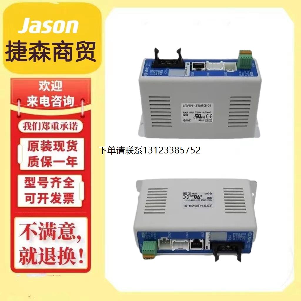 询价SMC LECP6P1-LEBQA50M-50驱动器 SMC LECP6N3-LEFB32T-300原