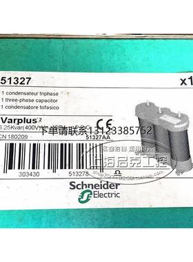 询价原装进口施耐德51327 varplus2 功率因数控制电容6.25Kvar 48