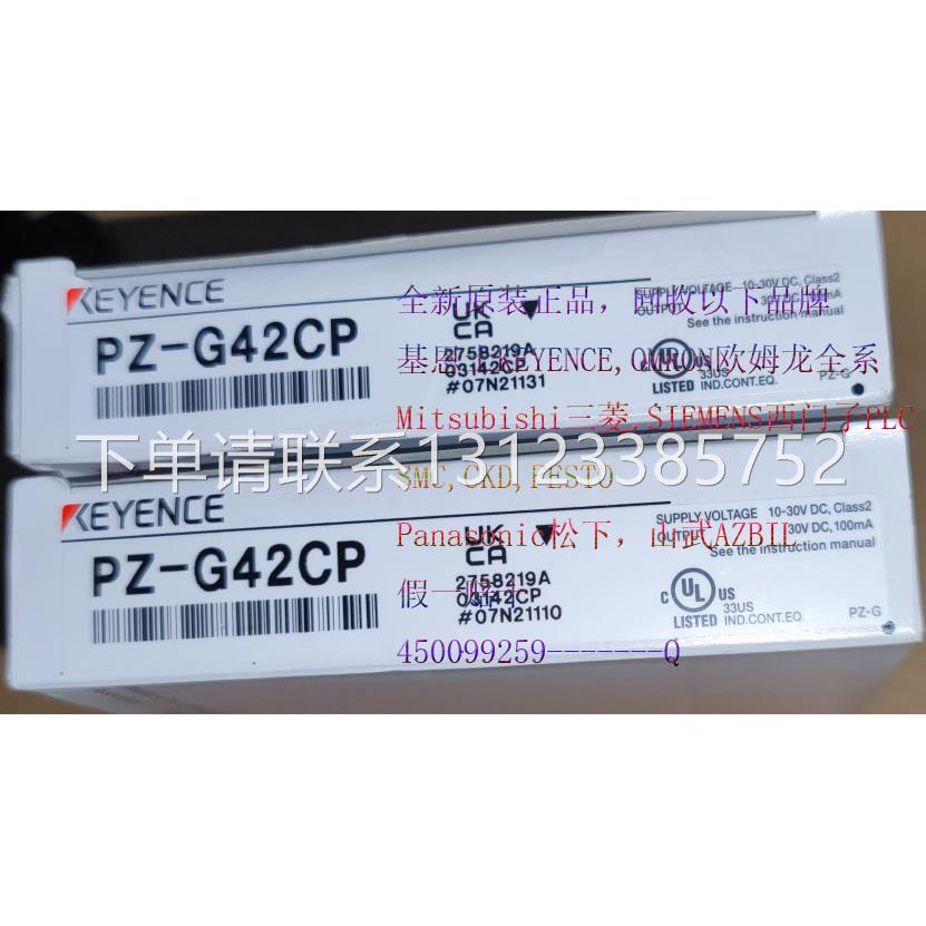 PZ-G42CP 基恩士KEYENCE光电感测器M8连接器全新原装正品询价议价