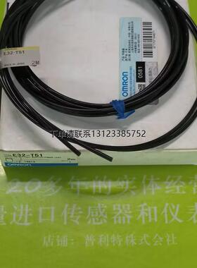 询价欧姆龙光纤 E32-TC200B4 E32-TC200E E32-TC200A E32-TC500