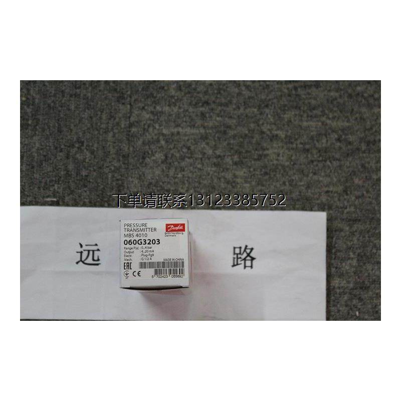 询价DANFOSS压力变送器MB