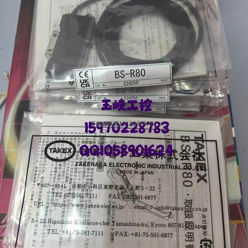 询价议价竹中TAKEX光纤