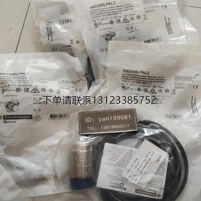 询价议价      特勒美科  XS230BLPAL2/XS230BLNAM12  接近开关