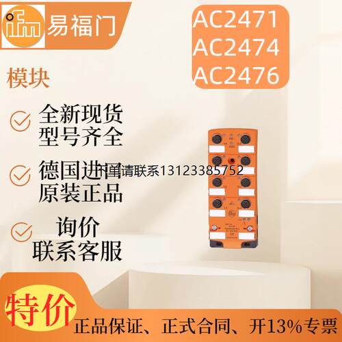 询价【现货】IFM易福门