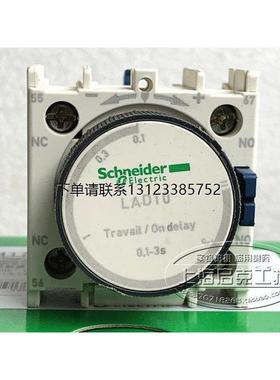 询价原装法国施耐德 延时触头 LADS2 LADT2 LADR2 LADR0 LADR4 LA
