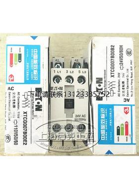 询价原装伊顿穆勒MOELLER交流接触器 XTCG007B00E2  AC110V 现货