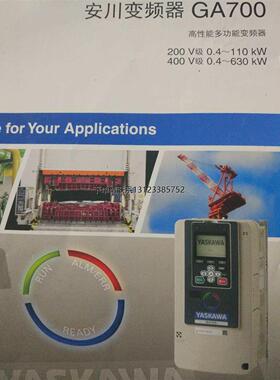 询价安川变频器CIPR-GA70B4018ABBA 5.5kw 三相380V 全新原装现货