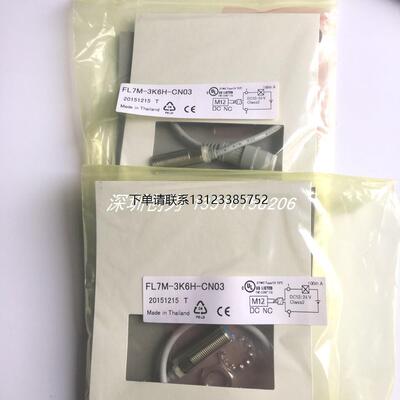 询价现货FL7M-3K6H-CN03三武传感器FL7M-7J6HD-CC03 FL7M-7J6HD-C