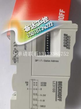 {银河工控}询价全新正品BECKHOFF模块 LC3100 当天可以发货议