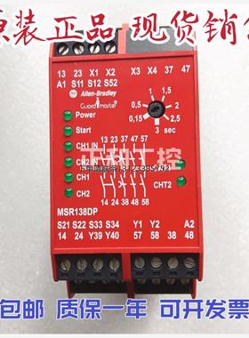 询价MSR138DP 进口罗克韦尔安全继电器 440R-M23143  440R-M23092