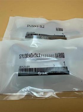 询价SMC全新原装 SYJ3243-5LZ SYJ3340/SYJ3540-5LZ/5LOU/5LO/5LO