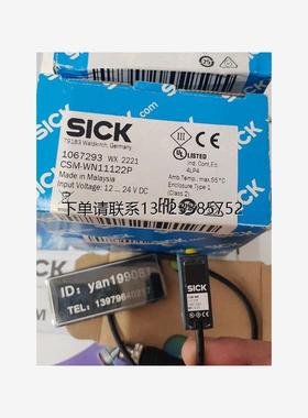 询价议价   Sick 西克    CSM-WN11122P/CSM-WP11122P  光电开关