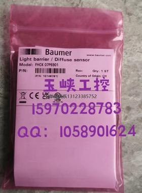 询价议价 Baumer 堡盟 漫反射式光电传感器 FHCK 07N6901 原装正