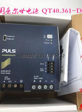 询价全新原装德国普尔世电源 QT40.361-D1 输出36V-42V现货