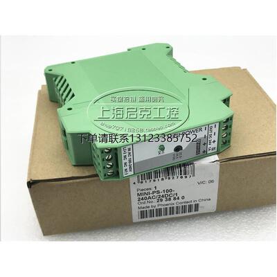 询价MINI-PS-100-240AC/24VDC/1 原装菲尼克斯开关电源 2938840