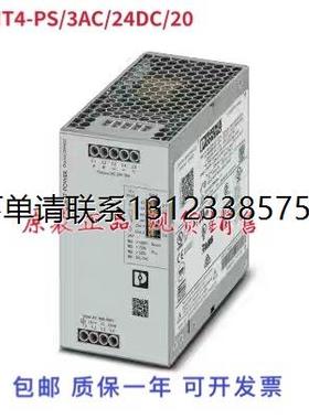 询价现货菲尼克斯电源 - QUINT4-PS/3AC/24DC/20 - 2904622原装正