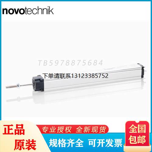 询价NOVOTECHNIK电子尺LW