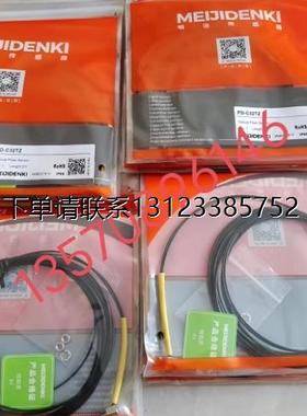 询价议价  MEIJIDENKI明治传感器 PT-H44S/45S/PC1-NH/PF-H2T全新