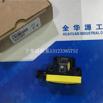 {银河工控}询价美国邦纳QS30LDLQ、QS30LDL、QS30LDQ、QS30LLP全