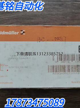 询价全新原装正品 魏德米勒 UR20-16AUX-I 模块 1334770000  现货