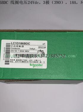 询价Schneider 三极接触器 LC1D186BDC LC1D186BD