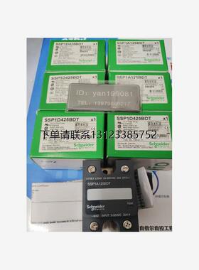询价议价  特勒美科 固态继电器  SSP1A125BDT/SSP1D425BDT  全新